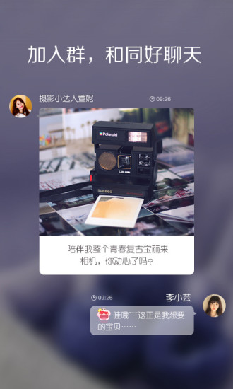 美丽修行APP