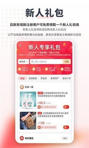 酱朔源云商城APP下载