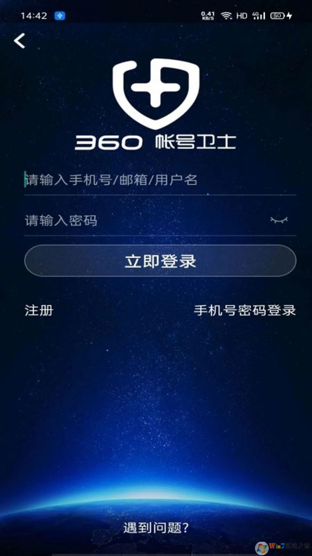 360帐号卫士