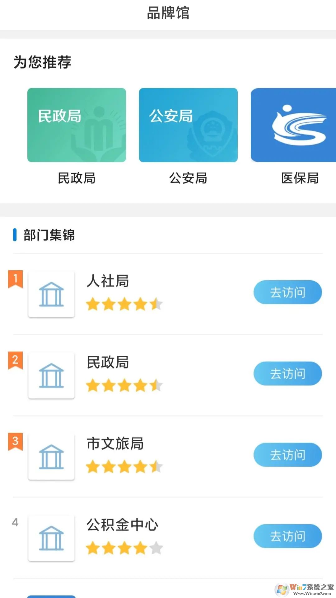 沈阳政务服务APP下载