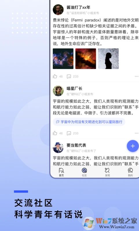 果壳APP(知识阅读)