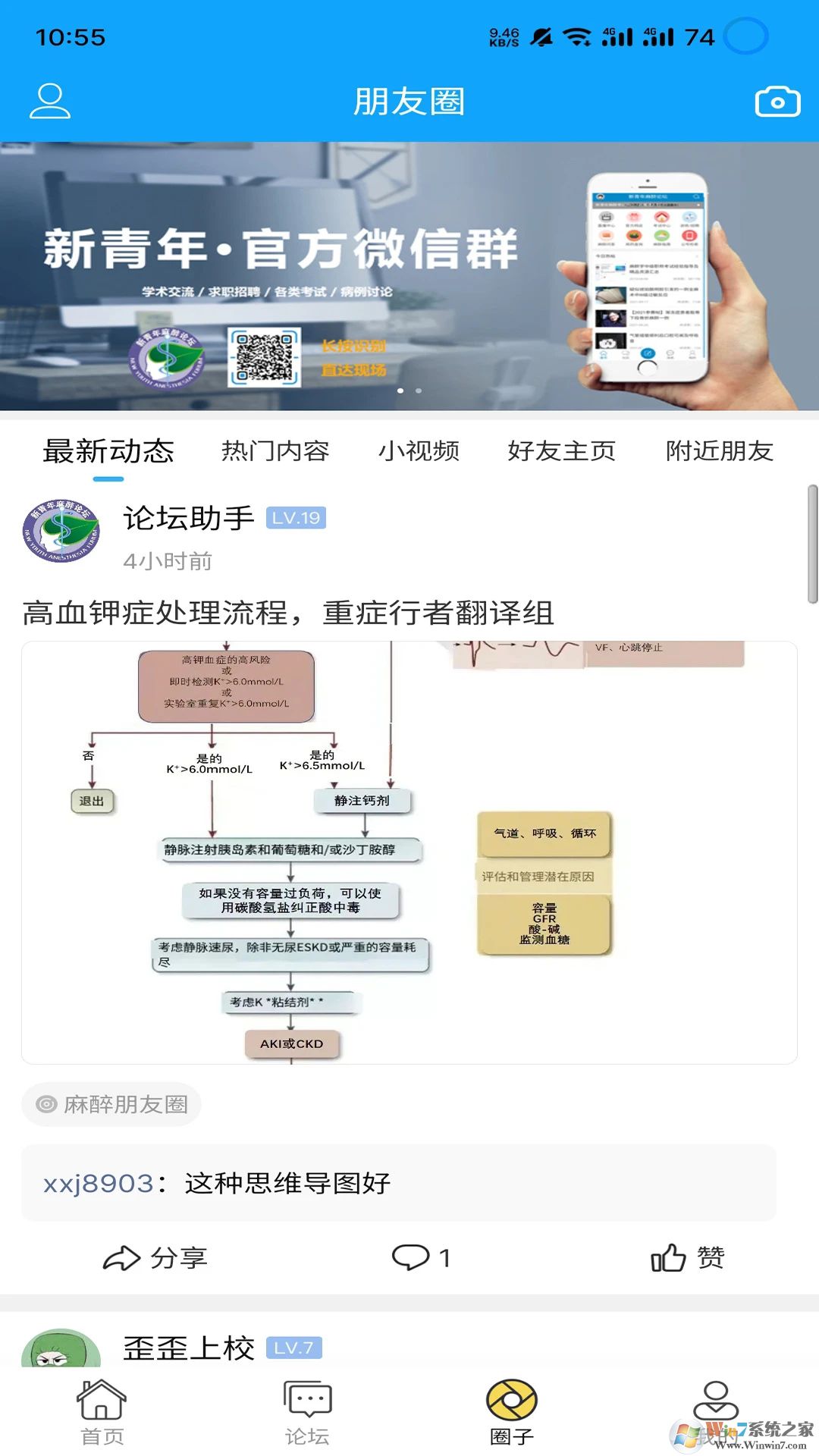 新青年麻醉论坛手机版