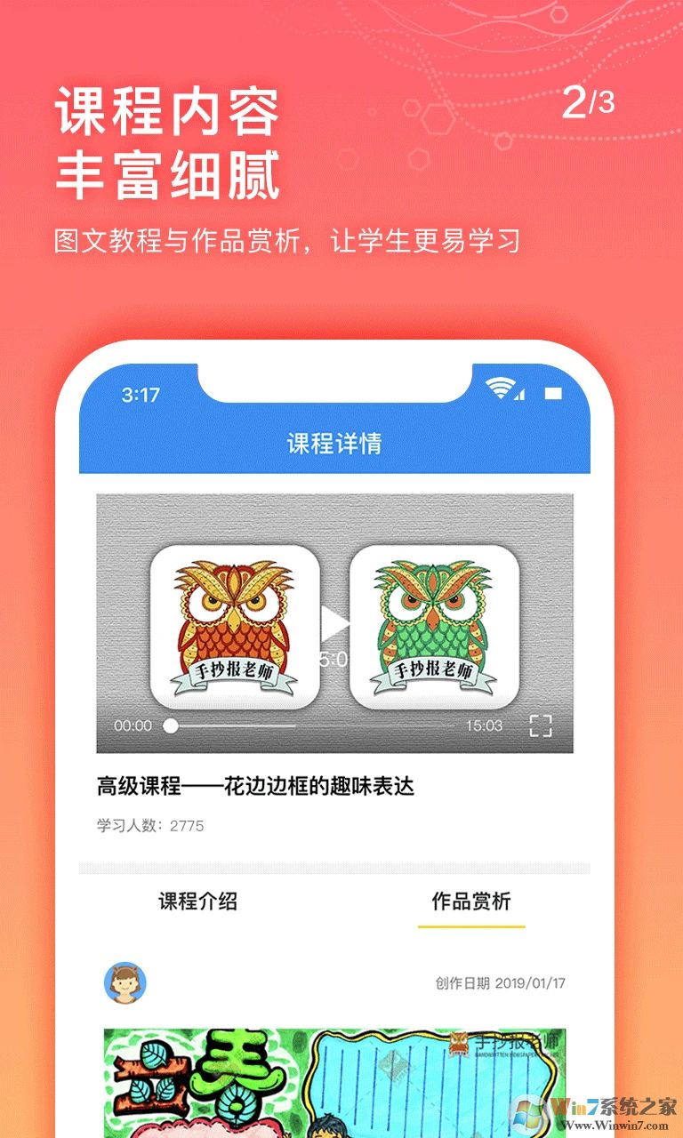 手抄报老师APP