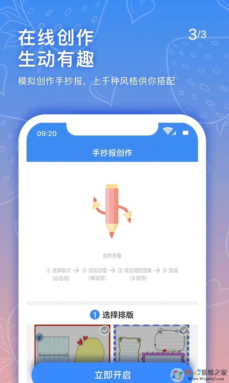 手抄报老师APP