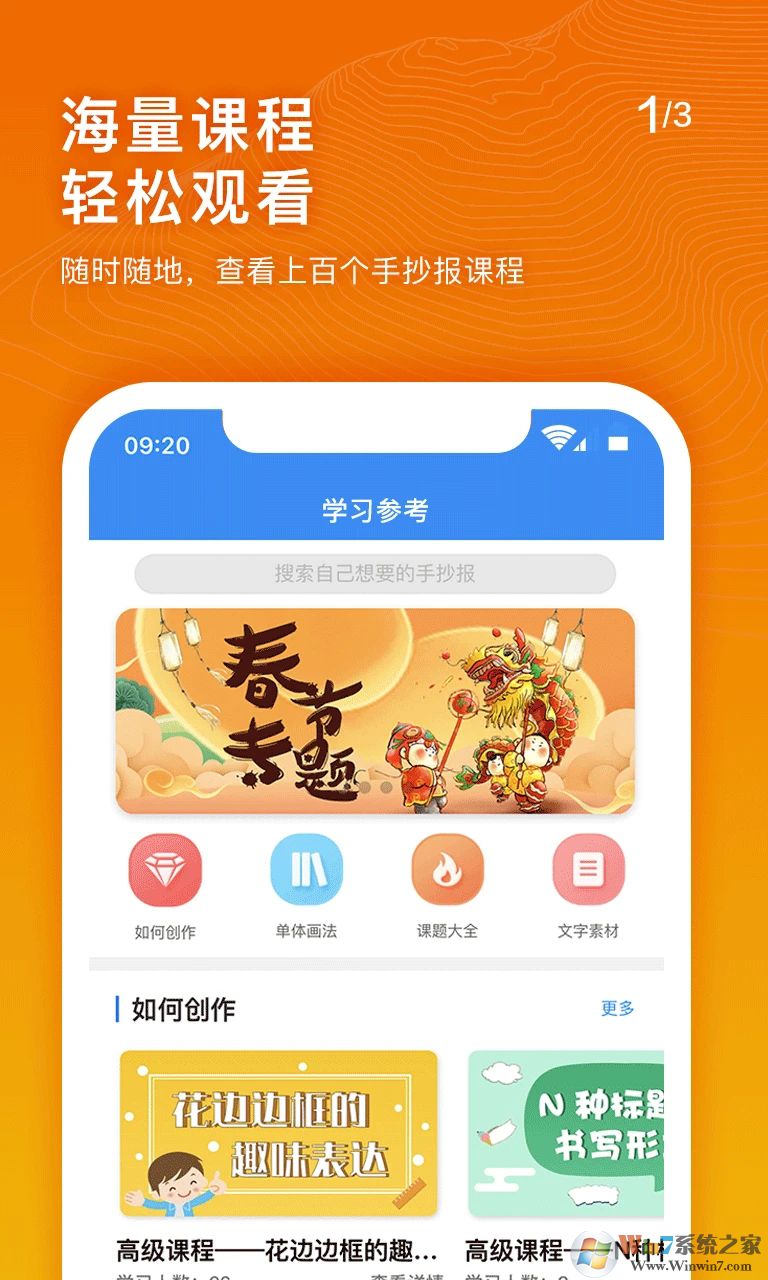 手抄报老师APP