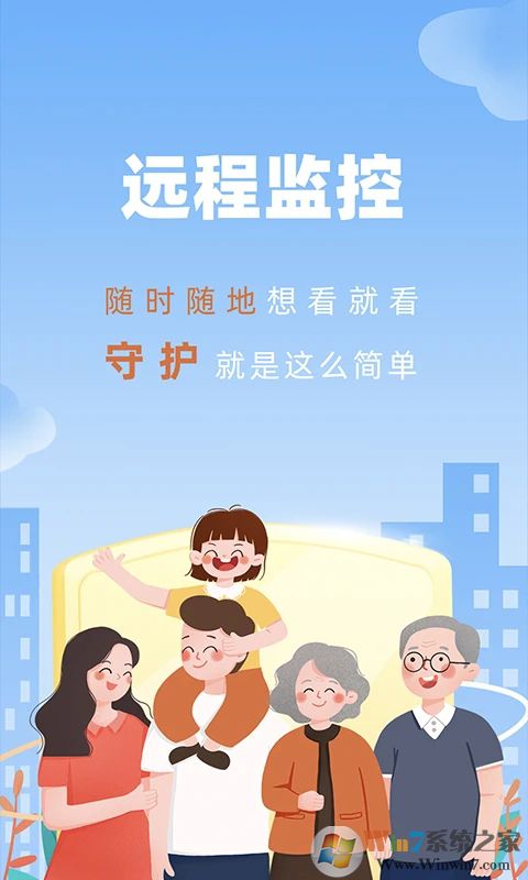 手机监控看家APP