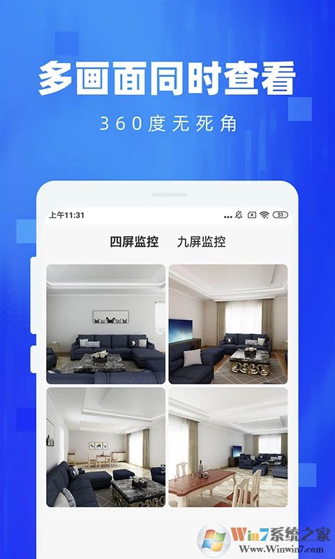 手机监控看家APP