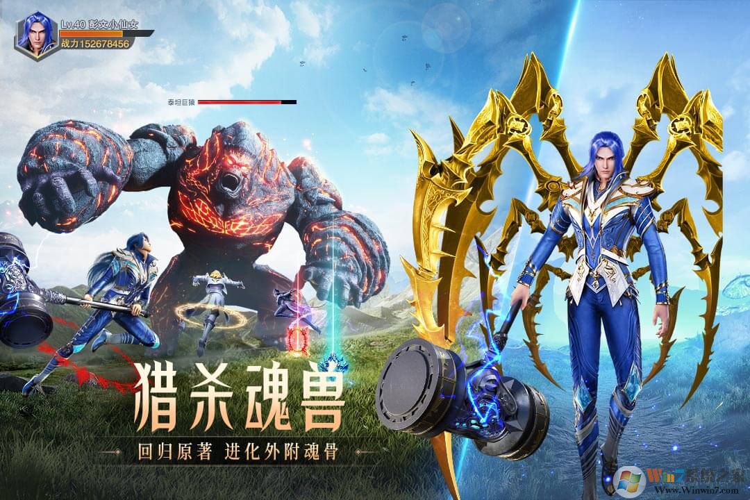 斗罗大陆魂师对决安卓版