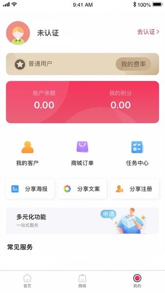 闪电宝Plus收款APP手机版