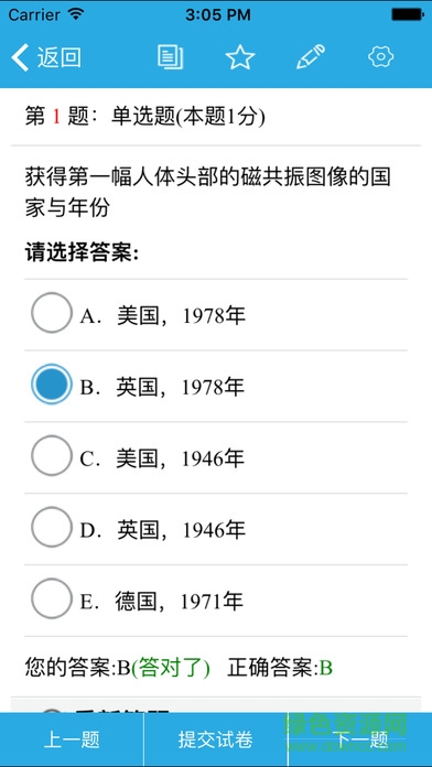 启业者app