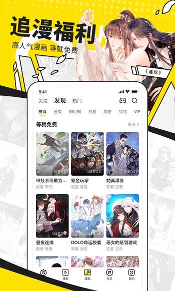 快看漫画免费版2023