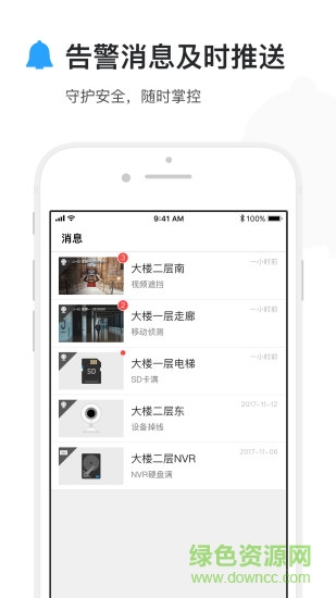 tplink安防监控app