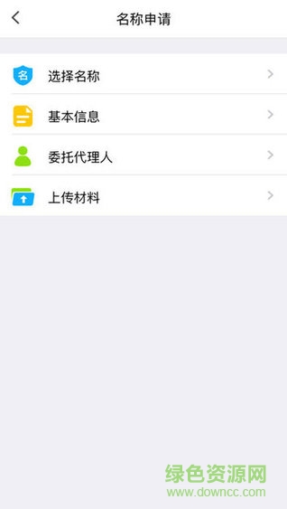 河南掌上工商app