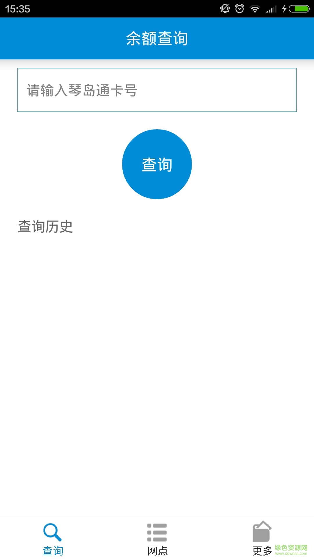 琴岛通APP