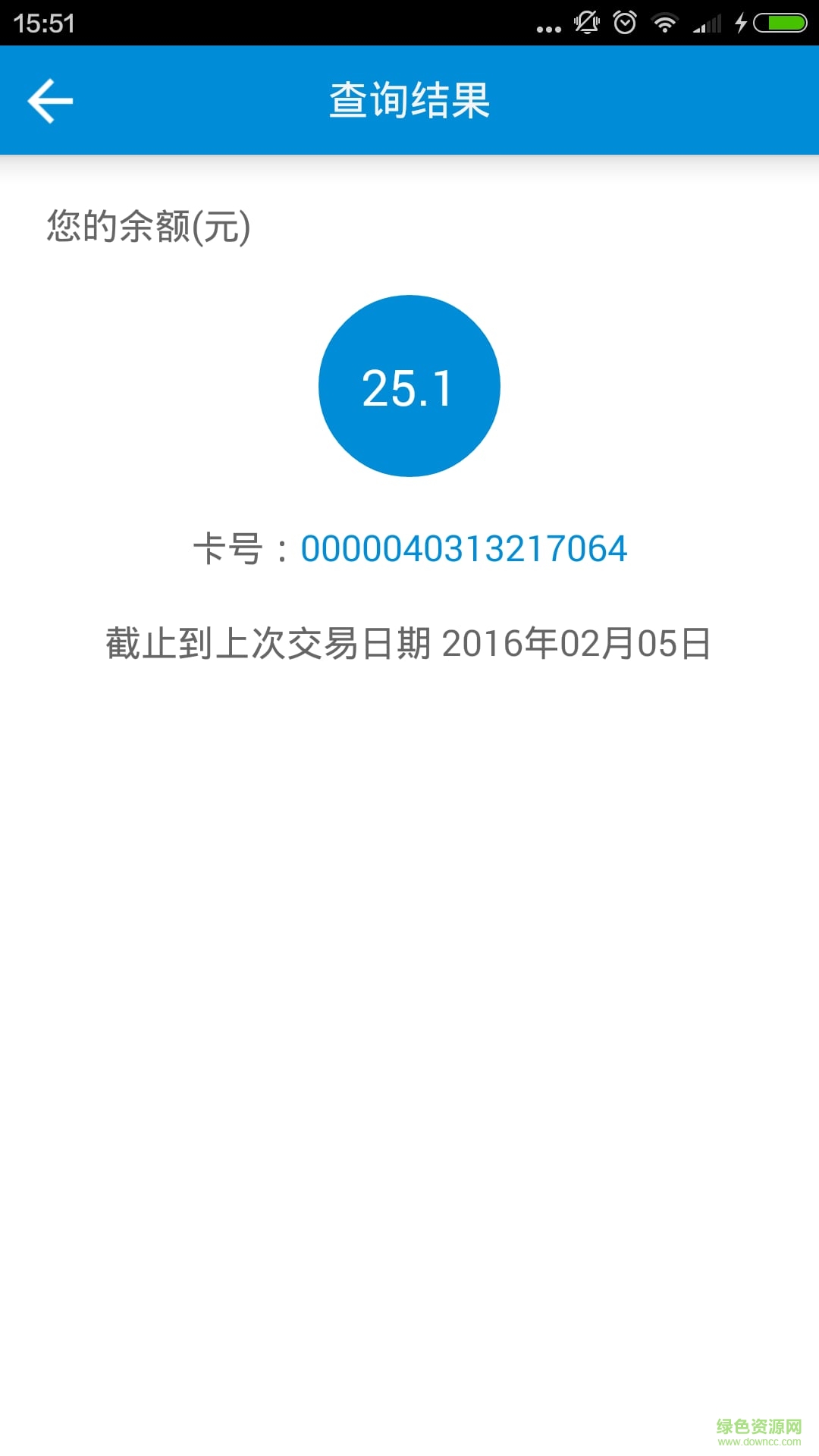 琴岛通APP