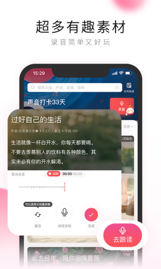 荔枝app最新版2023