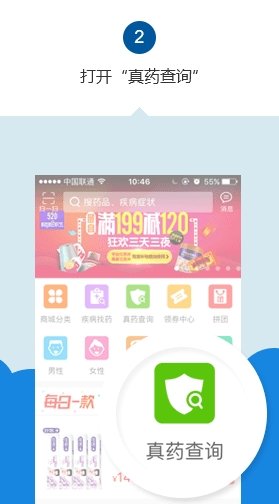 中国药品监管app