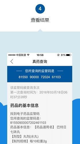 中国药品监管app