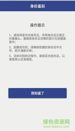 证照签APP