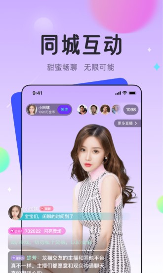 龙猫交友app