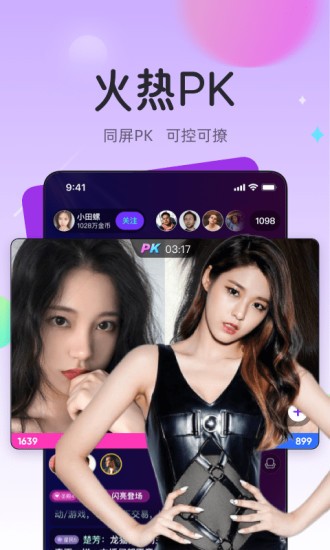 龙猫交友app