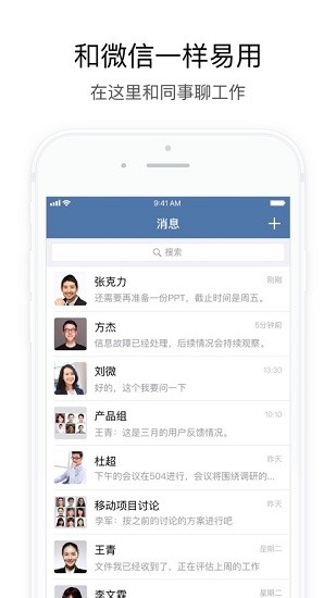 中国交建通APP