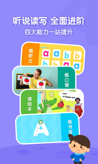 叽里呱啦APP