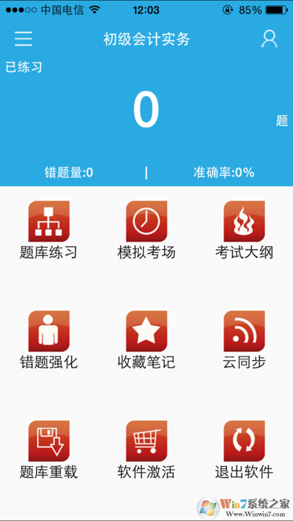 启业者app