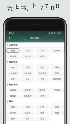 7788小说网app下载-7788小说网下载v1.0.1 安卓版