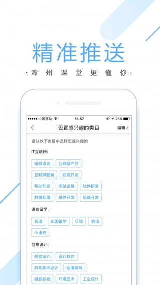 潭州课堂app