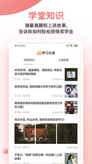 远智教育app