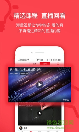 呱呱财经app