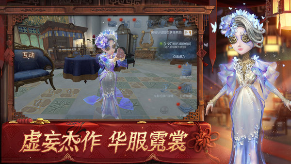 第五人格国际服官方版