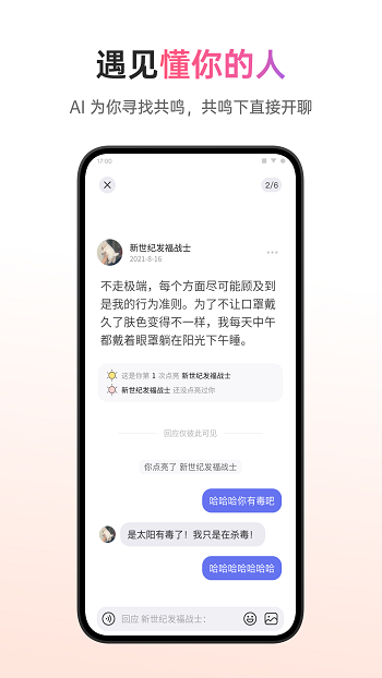 可话app