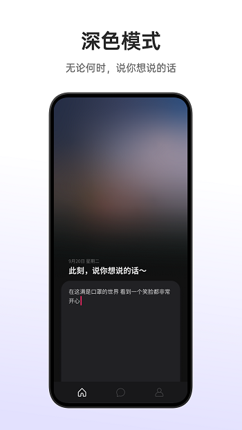 可话app