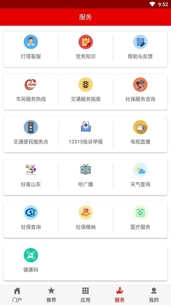 灯塔党建在线APP