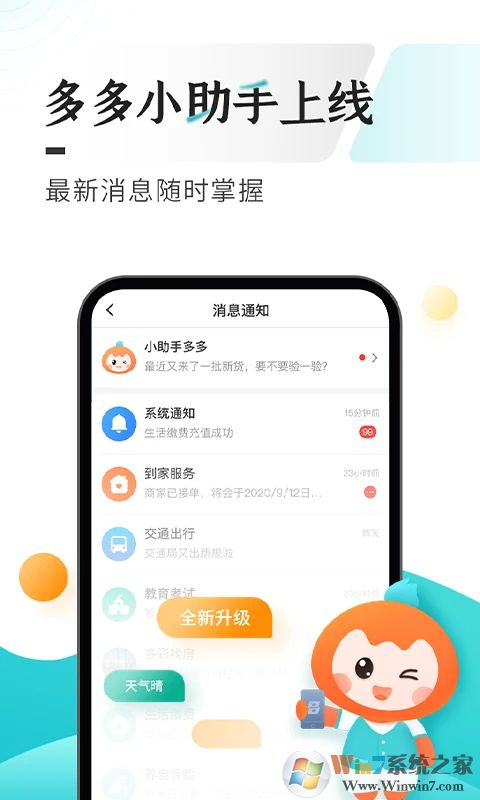 多彩宝APP官方下载