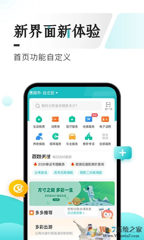 多彩宝APP官方下载