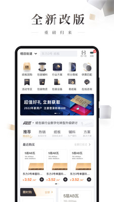 东经易网app