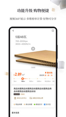 东经易网app