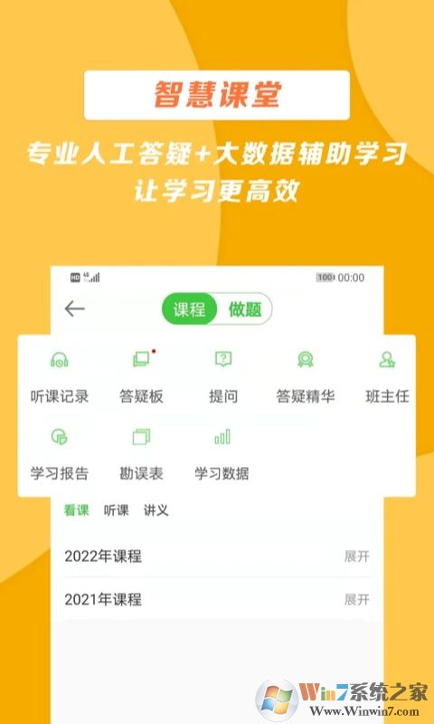 医学教育网2023最新版