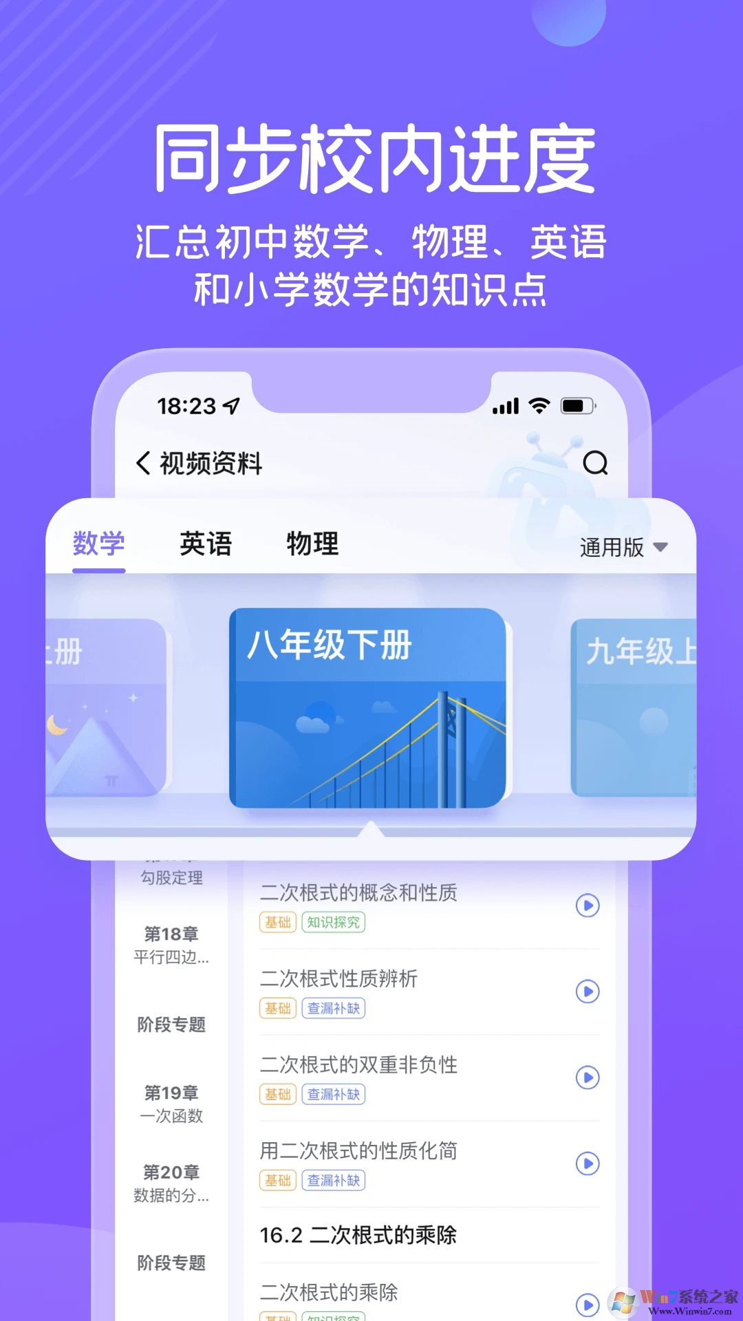 海豚自习APP最新版