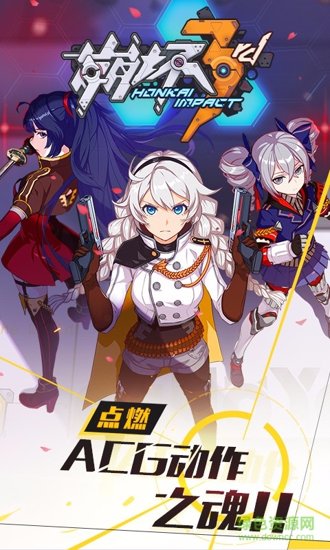 崩坏3