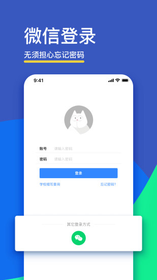 讯飞口语app