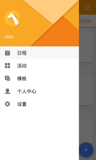 UMU互动