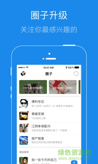 大港信息港APP