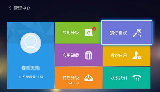 乐视应用商店APP