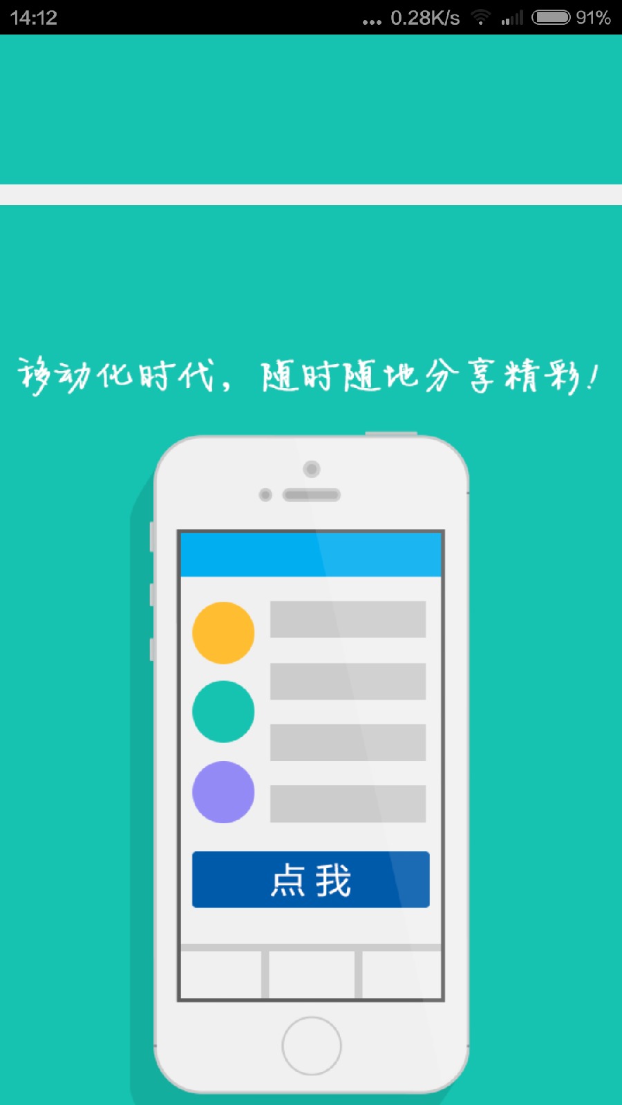 海尔i营销APP