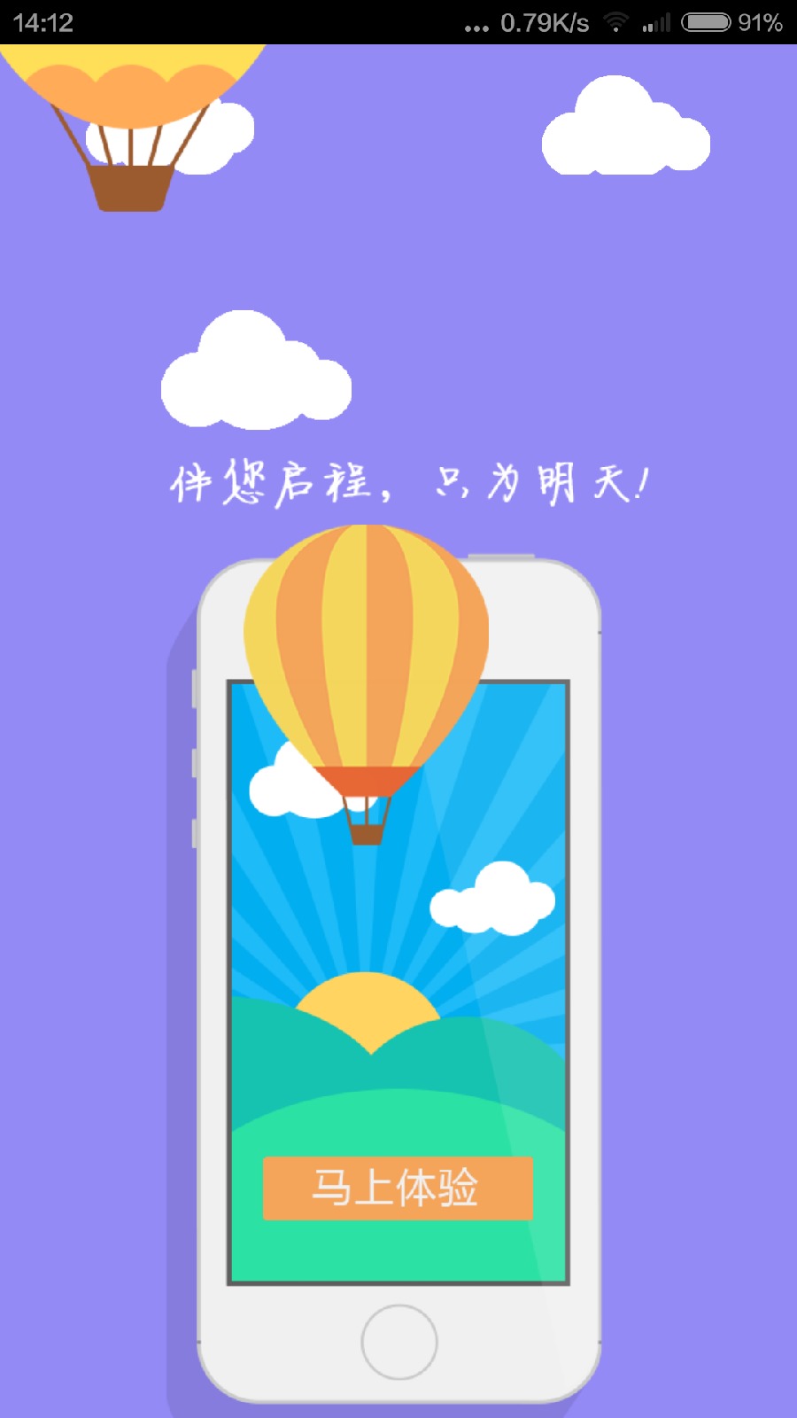 海尔i营销APP