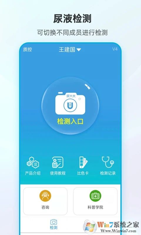 尿大夫APP下载